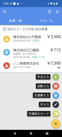 TOKIUM　支出管理プラットフォームTOKIUM для Android — скриншот 2