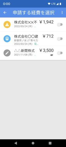 TOKIUM　支出管理プラットフォームTOKIUM для Android — скриншот 4