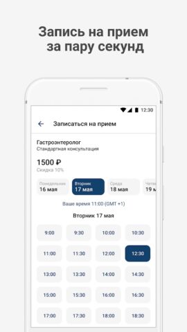 Центр акушерства им. Кулакова для Android — скриншот 2