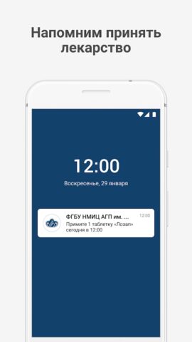 Центр акушерства им. Кулакова для Android — скриншот 3