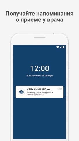 Центр акушерства им. Кулакова для Android — скриншот 5