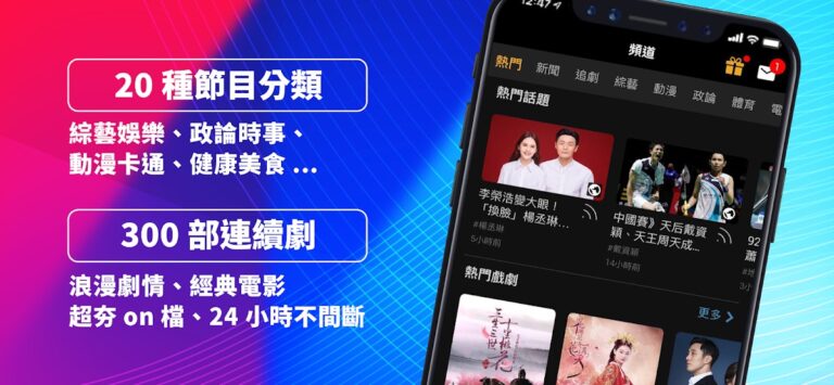 (Taiwan Only) TV Show App для Android — скриншот 2