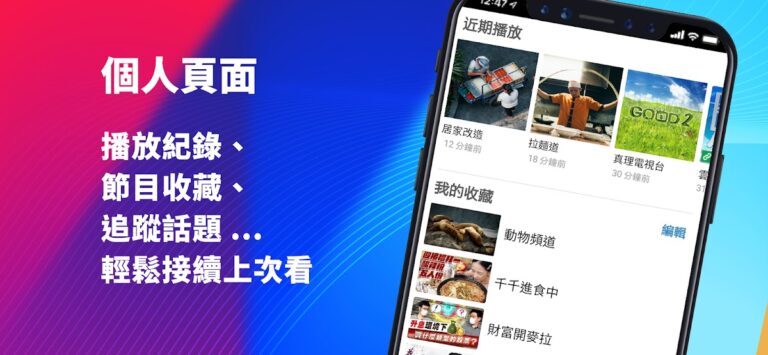 (Taiwan Only) TV Show App для Android — скриншот 5