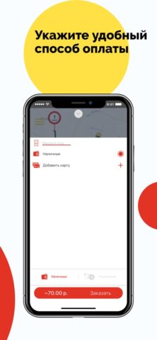 Такси Каскад для iOS — скриншот 2