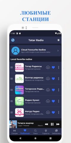 Татар Радио: Татарские станции для Android — скриншот 5
