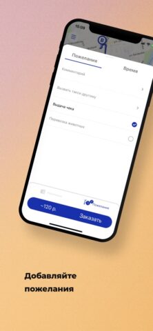 Taxi ПЯТЁРКИ для iOS — скриншот 3