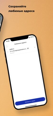 Taxi ПЯТЁРКИ для iOS — скриншот 4