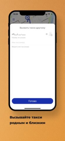 Taxi ПЯТЁРКИ для iOS — скриншот 5