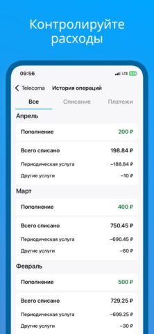Телекома для iOS — скриншот 3
