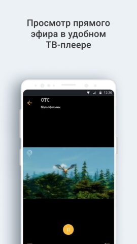 Телеканал «ОТС» для Android — скриншот 2