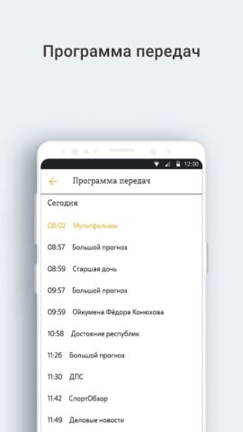 Телеканал «ОТС» для Android — скриншот 3