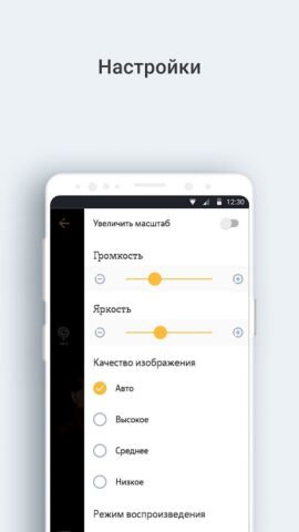 Телеканал «ОТС» для Android — скриншот 4