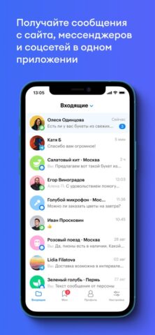 Teletype App для iOS — скриншот 2