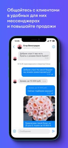 Teletype App для iOS — скриншот 3