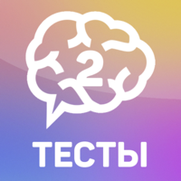 Тесты 2: Кто ты из? для iOS