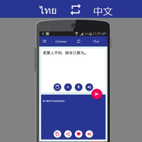 Thai Chinese Translator для Android — скриншот 4