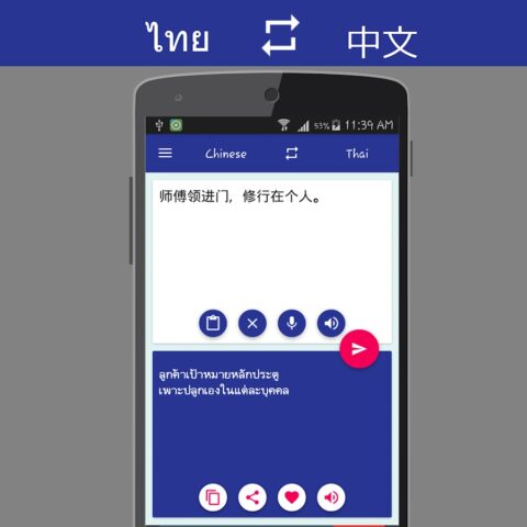 Thai Chinese Translator для Android — скриншот 5