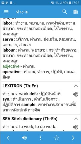 Thai Dictionary & Translator для Android — скриншот 5