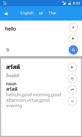 Тайский Английский Перевести для Android — скриншот 1