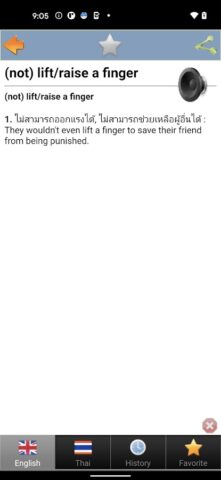 Thai dict для Android — скриншот 3