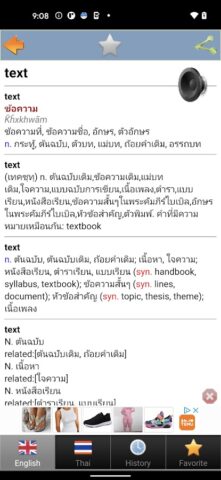 Thai dict для Android — скриншот 4