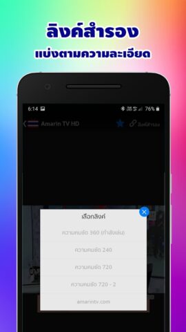 Thailand TV — ดูทีวีออนไลน์ для Android — скриншот 4