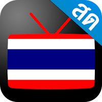 Thailand TV — ดูทีวีออนไลน์ для Android