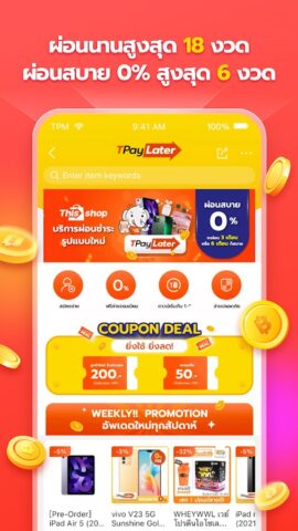 Thisshop แอพช้อปปิ้งผ่อนสินค้า для Android — скриншот 1