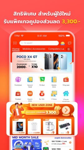 Thisshop แอพช้อปปิ้งผ่อนสินค้า для Android — скриншот 2