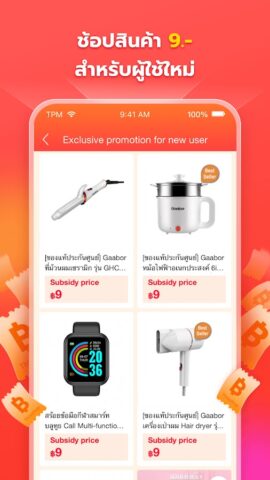 Thisshop แอพช้อปปิ้งผ่อนสินค้า для Android — скриншот 3