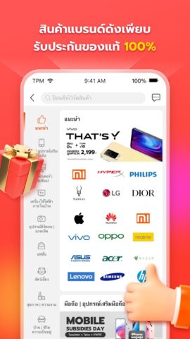 Thisshop แอพช้อปปิ้งผ่อนสินค้า для Android — скриншот 4
