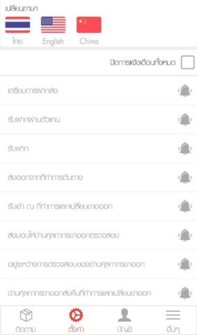 Track&Trace Thailand Post для Android — скриншот 3