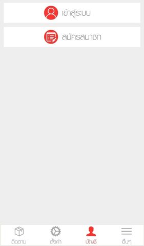 Track&Trace Thailand Post для Android — скриншот 4