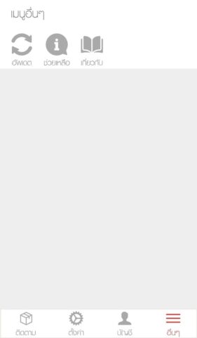 Track&Trace Thailand Post для Android — скриншот 5