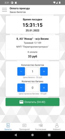 Транспортная карта Пермь для Android — скриншот 5