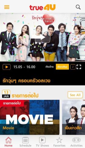 True4U для Android — скриншот 1