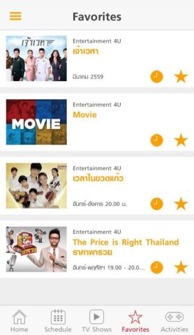 True4U для Android — скриншот 5