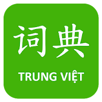Từ điển Trung Việt для Android