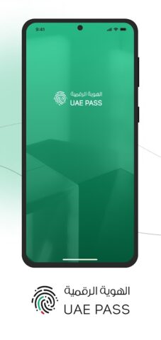 UAE PASS для Android — скриншот 1
