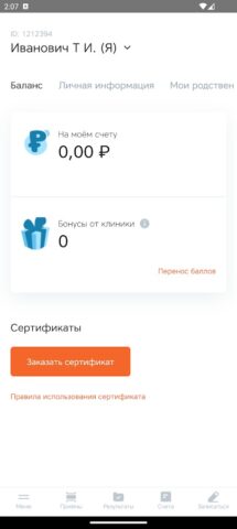УГМК-Здоровье для Android — скриншот 1