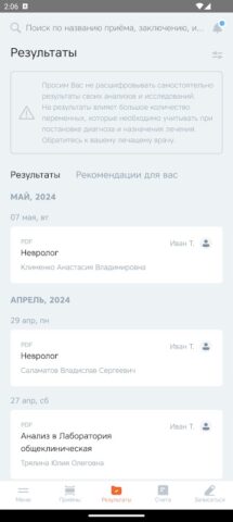 УГМК-Здоровье для Android — скриншот 3