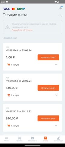 УГМК-Здоровье для Android — скриншот 4