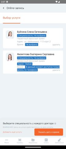 УГМК-Здоровье для Android — скриншот 5