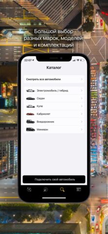 VORON — каршеринг для iOS — скриншот 2