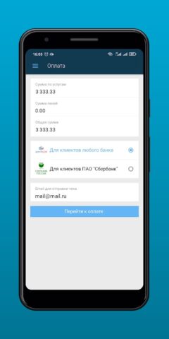 ВЦ ЖКХ для Android — скриншот 4