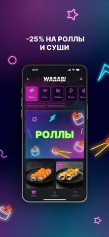 Васаби для Android — скриншот 3