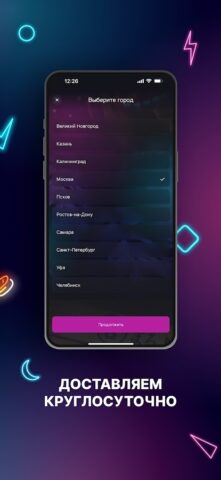 Васаби для Android — скриншот 4