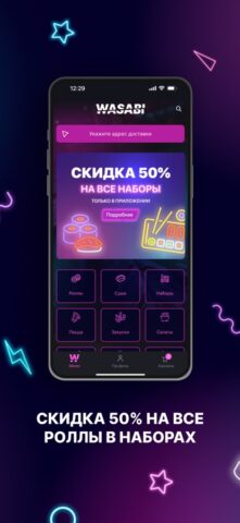 Васаби Россия для iOS — скриншот 2