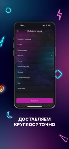 Васаби Россия для iOS — скриншот 4