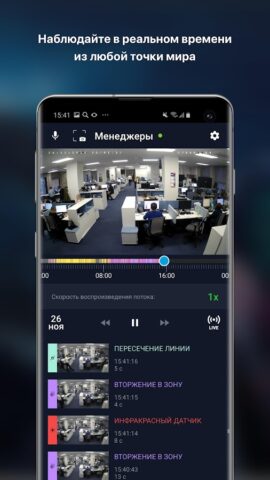 Видеонаблюдение Ростелеком для Android — скриншот 2